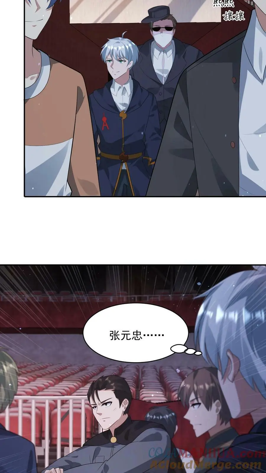 第112话 我赌张元忠第三 第27页