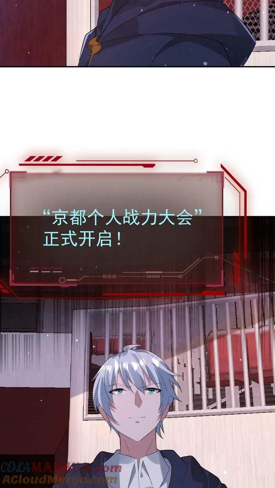 第112话 我赌张元忠第三 第29页