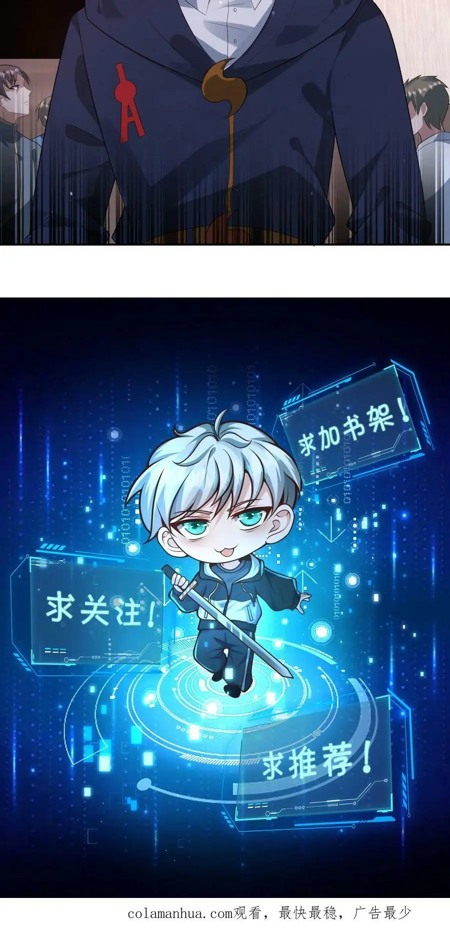 第112话 我赌张元忠第三 第30页