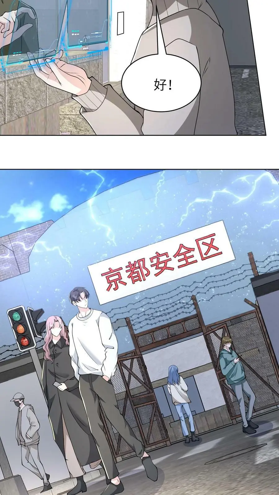 第111话 大傻也有面具了 第4页