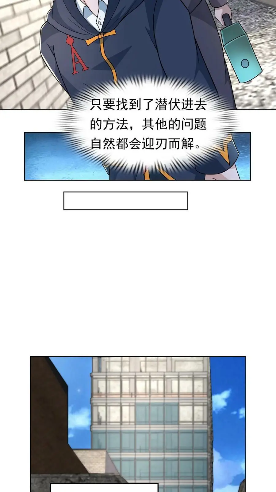 第111话 大傻也有面具了 第8页