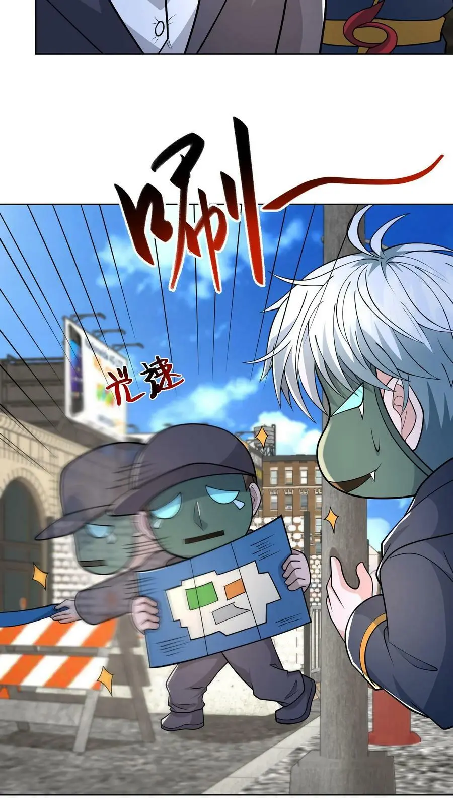 第111话 大傻也有面具了 第14页