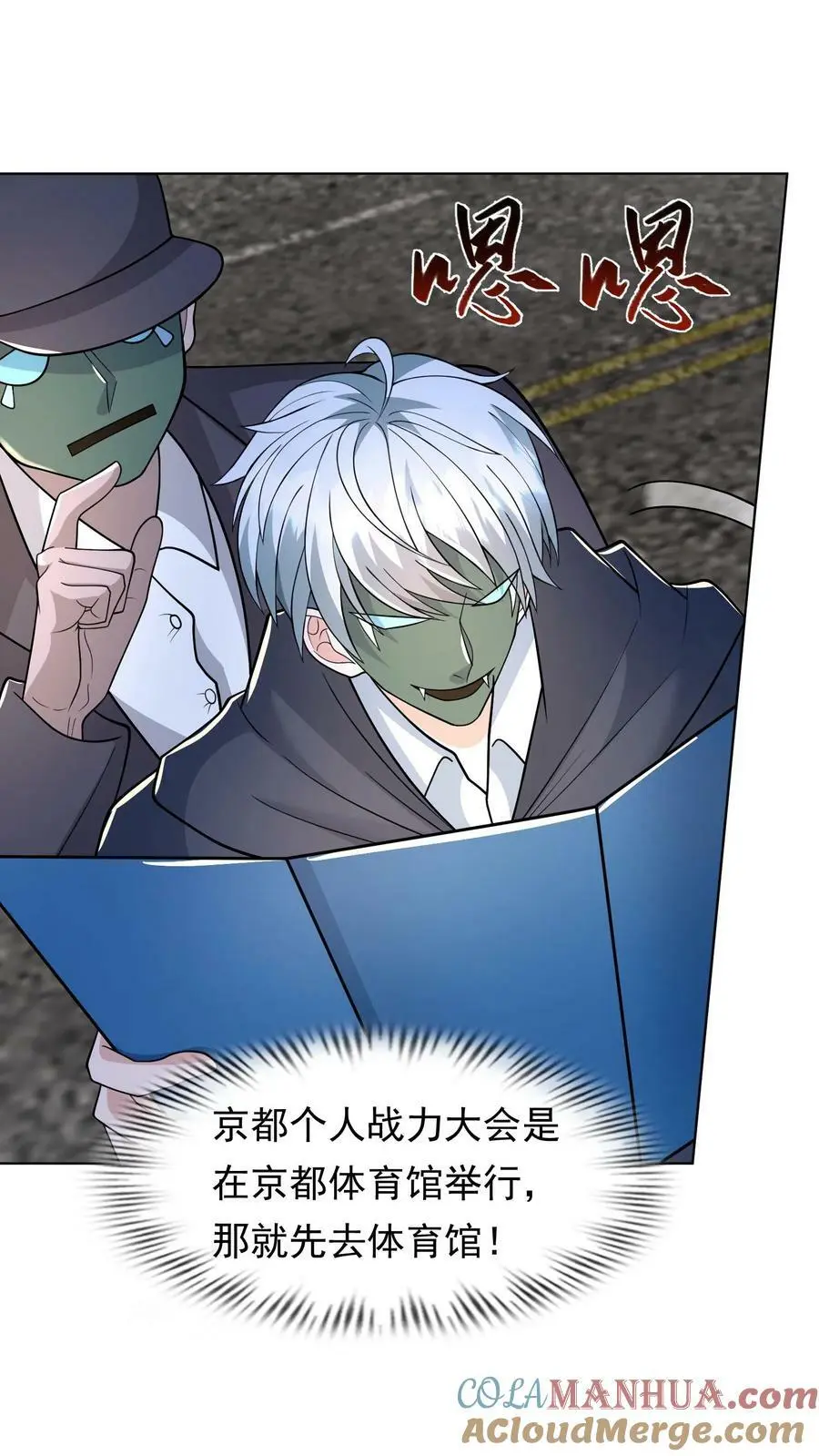 第111话 大傻也有面具了 第15页