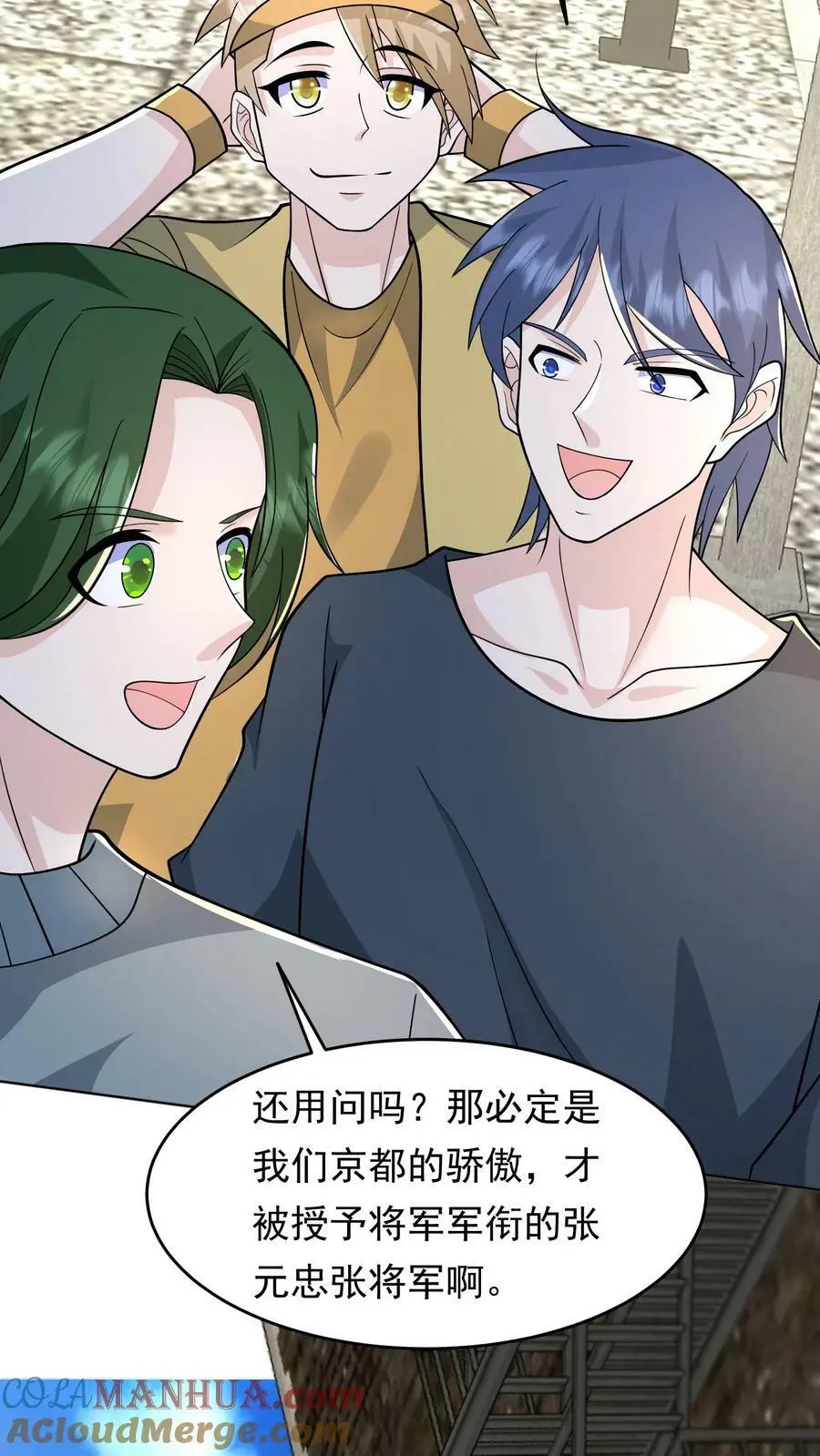 第111话 大傻也有面具了 第17页