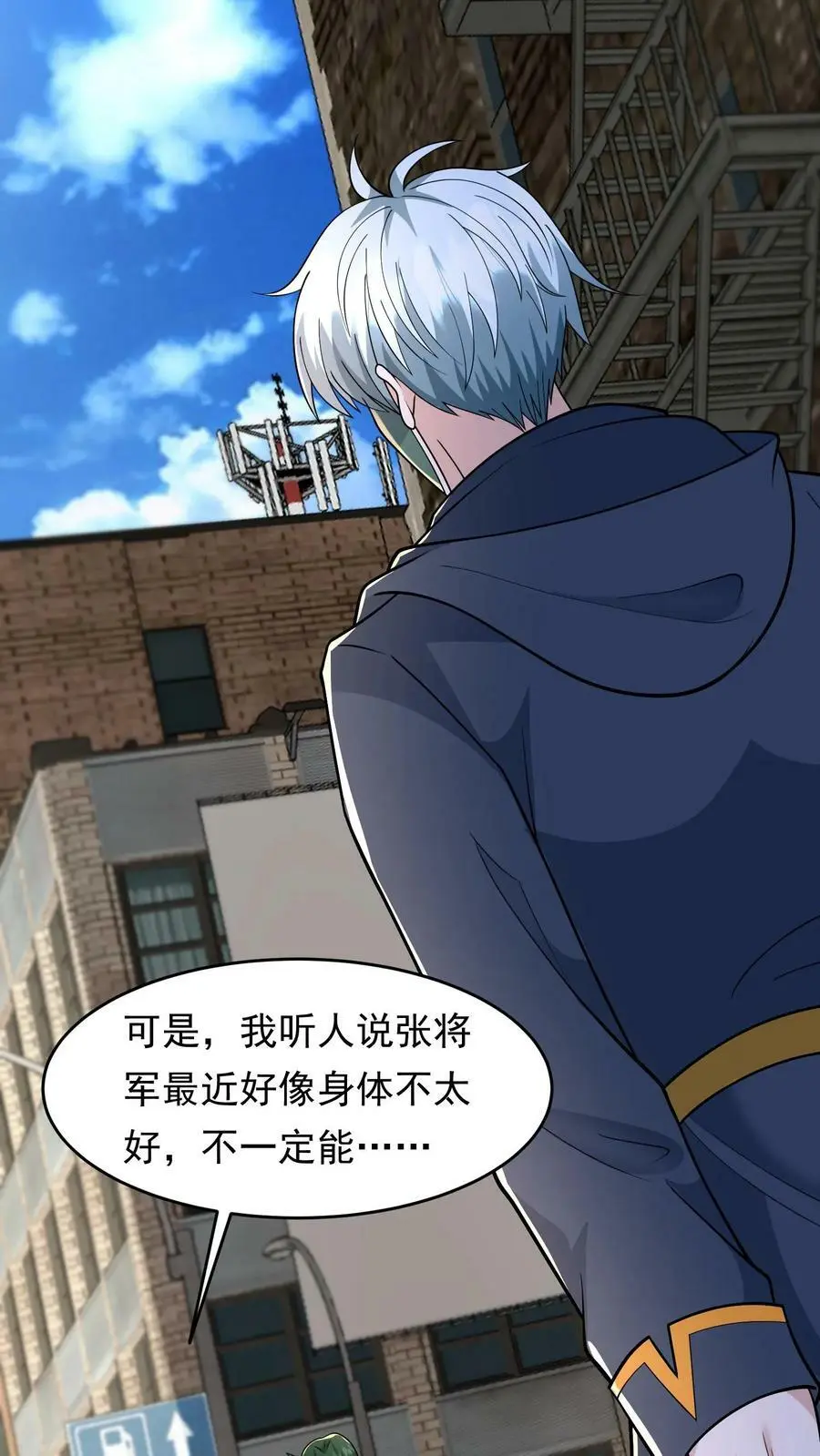 第111话 大傻也有面具了 第18页