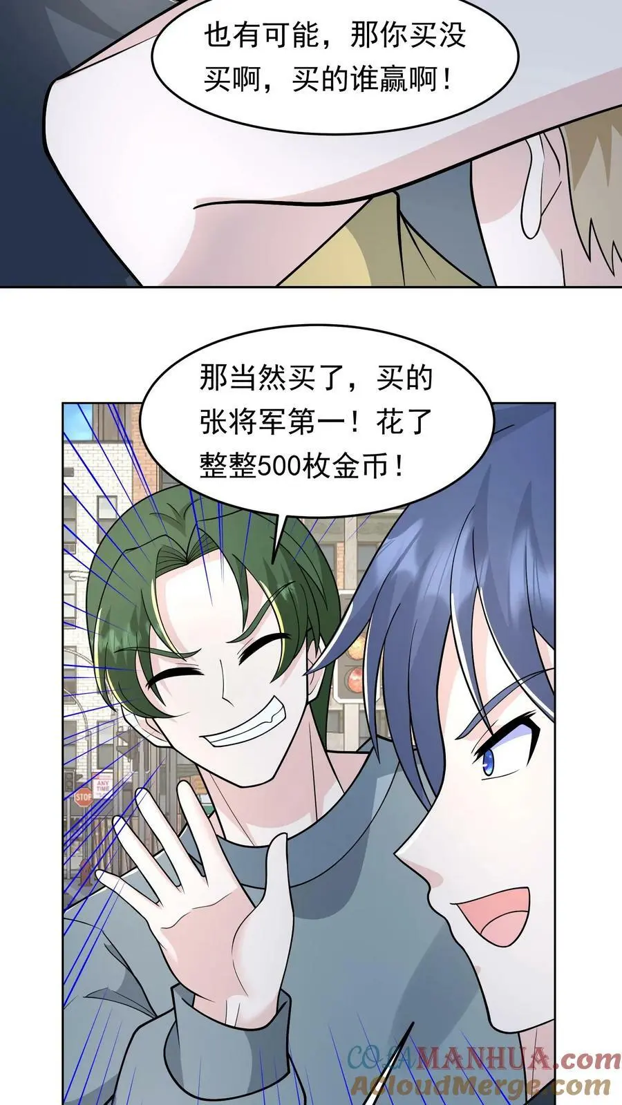 第111话 大傻也有面具了 第21页