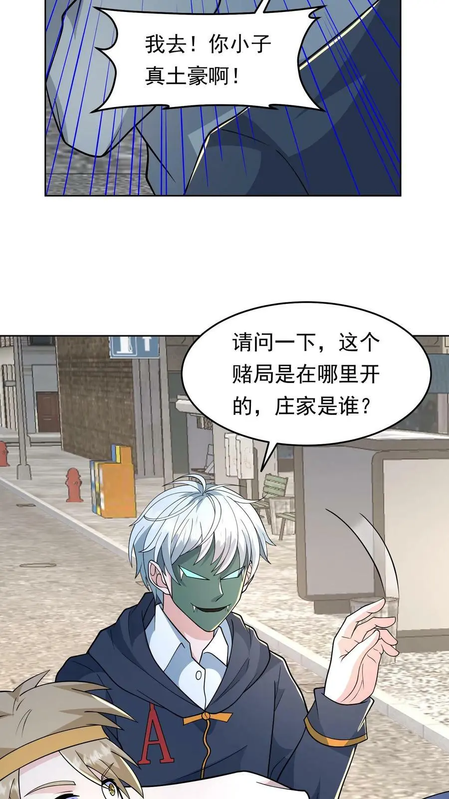 第111话 大傻也有面具了 第22页