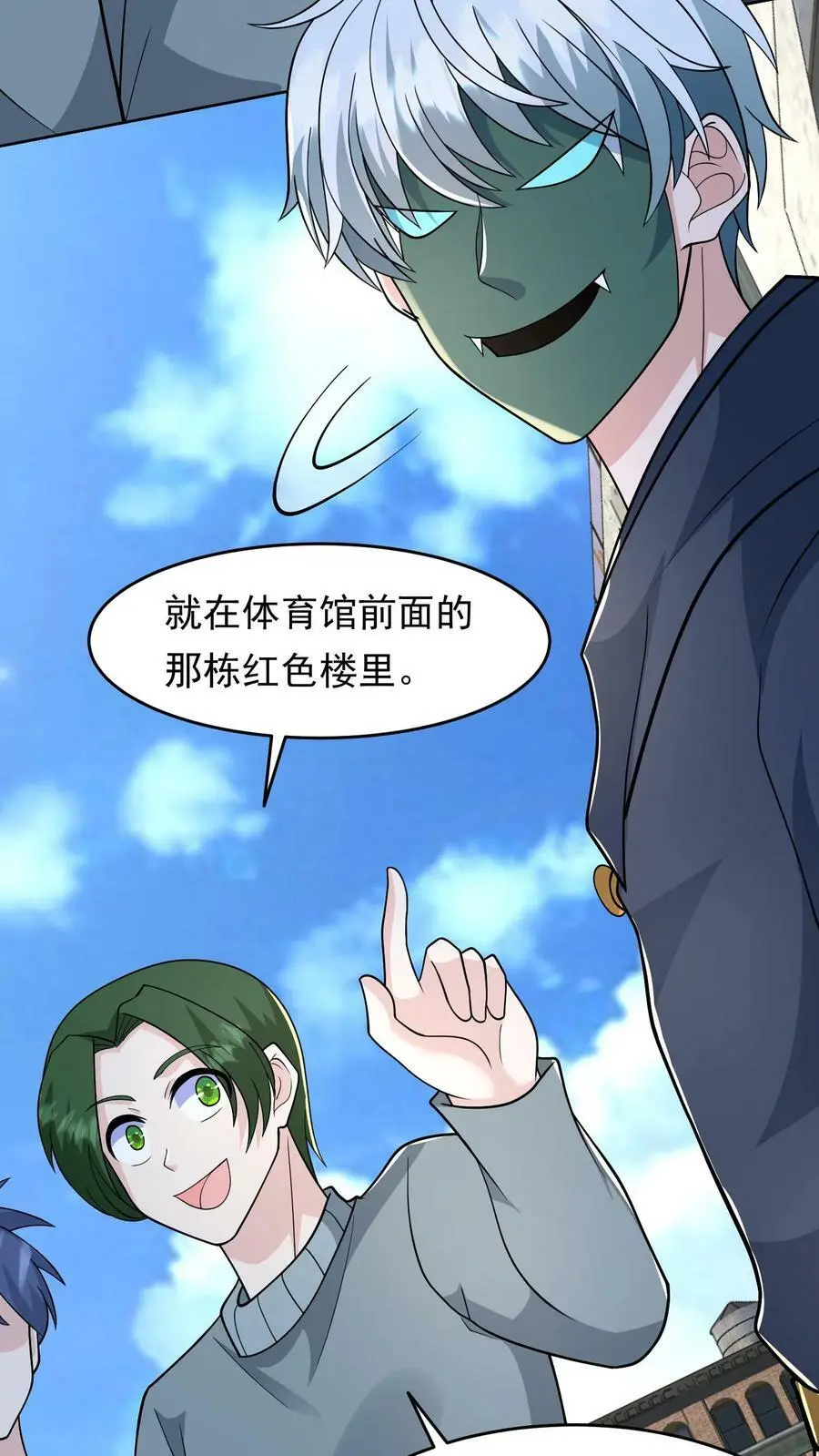 第111话 大傻也有面具了 第24页