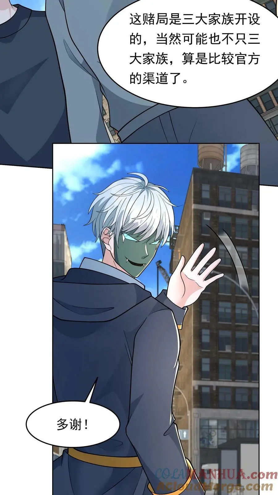 第111话 大傻也有面具了 第25页