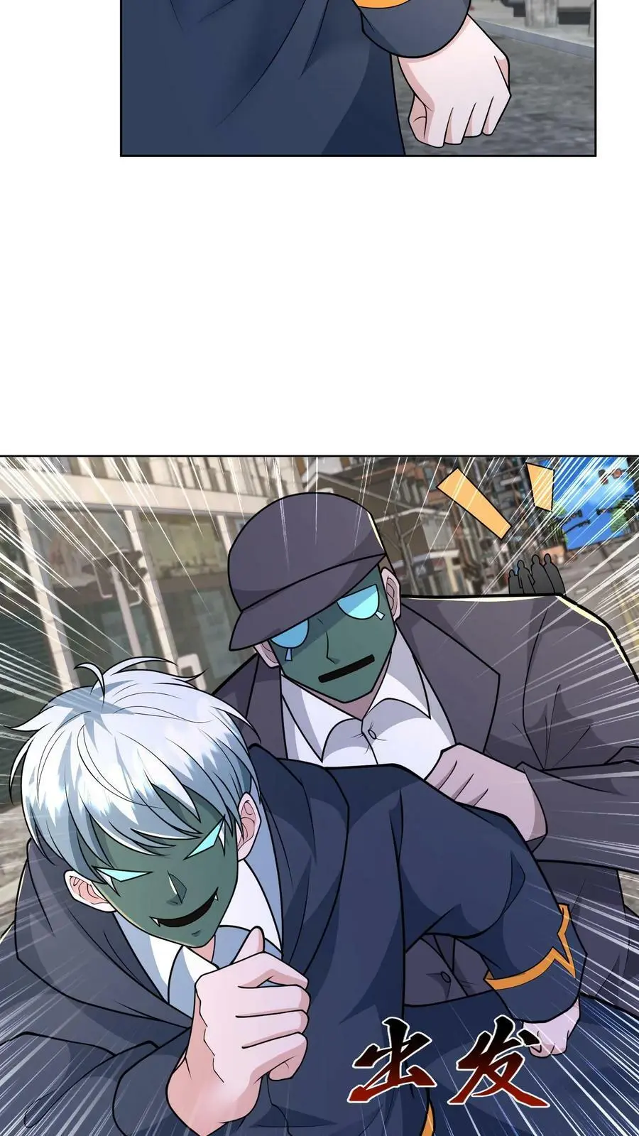 第111话 大傻也有面具了 第26页