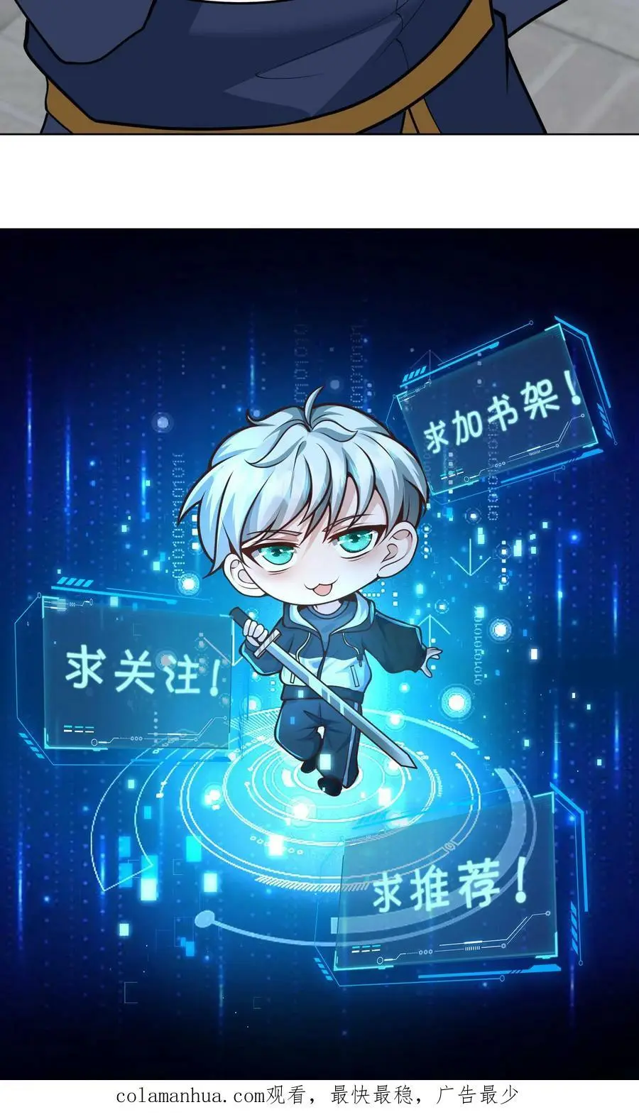 第111话 大傻也有面具了 第30页