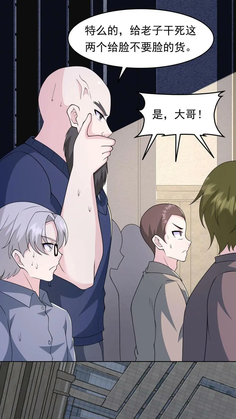 第110话 他来了，要变天了 第2页
