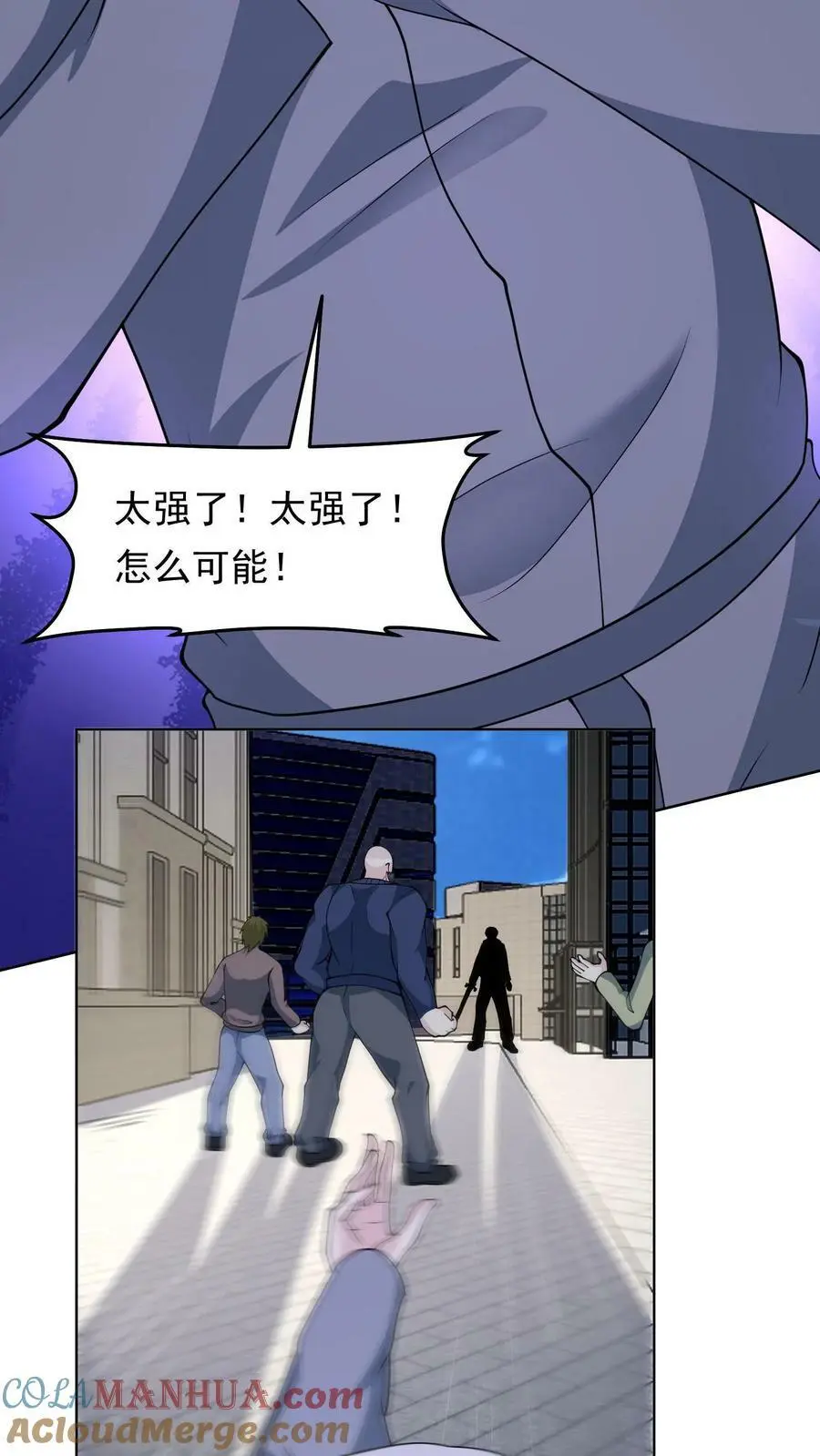 第110话 他来了，要变天了 第13页
