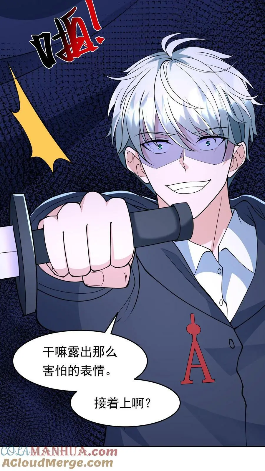 第110话 他来了，要变天了 第17页
