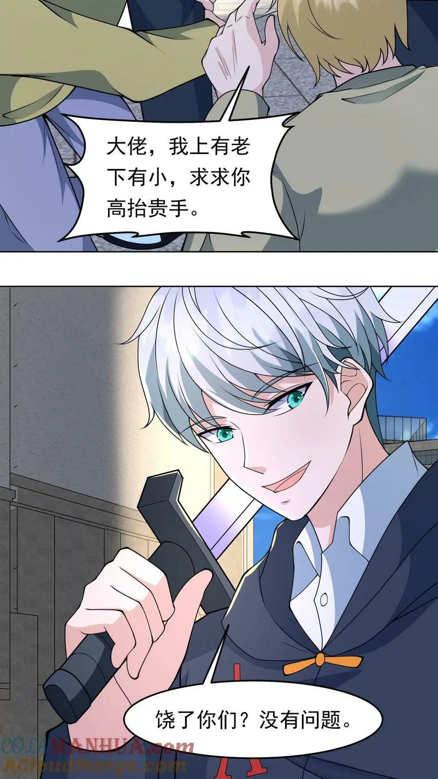 第110话 他来了，要变天了 第19页