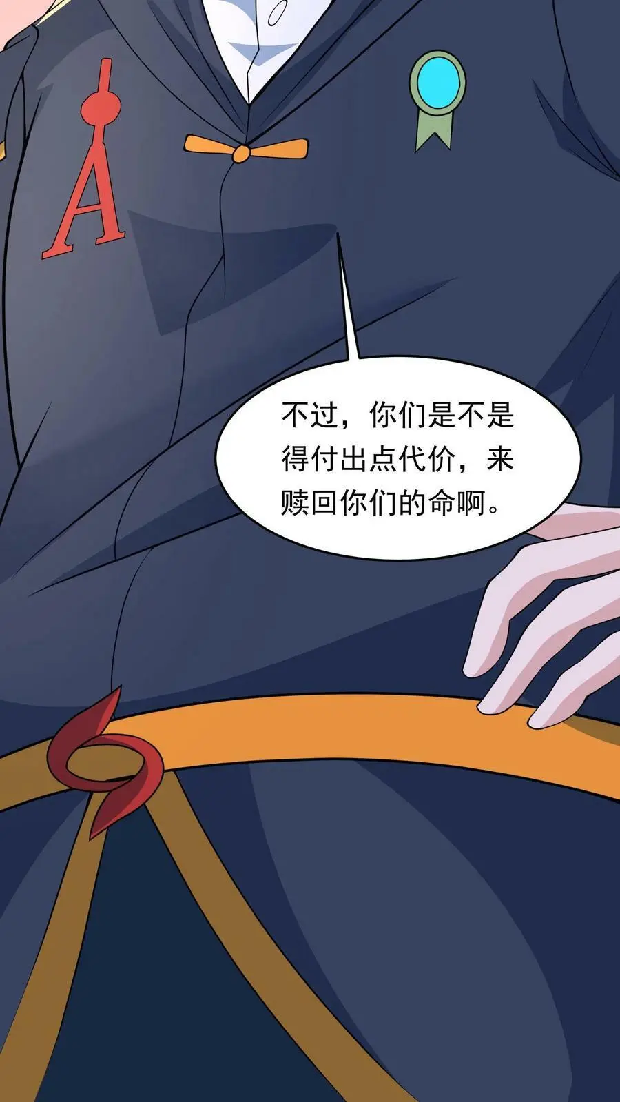 第110话 他来了，要变天了 第22页