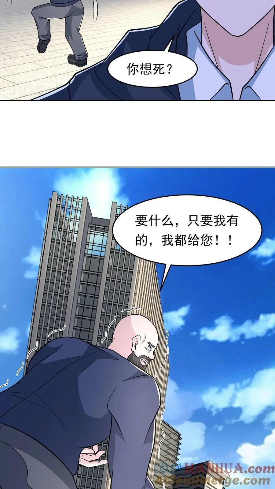 第110话 他来了，要变天了 第25页