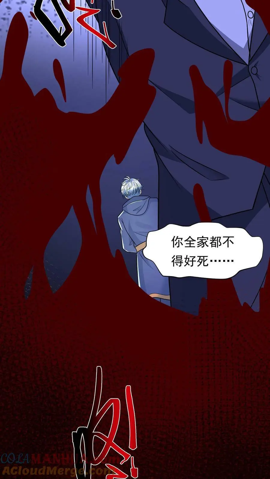 第110话 他来了，要变天了 第31页