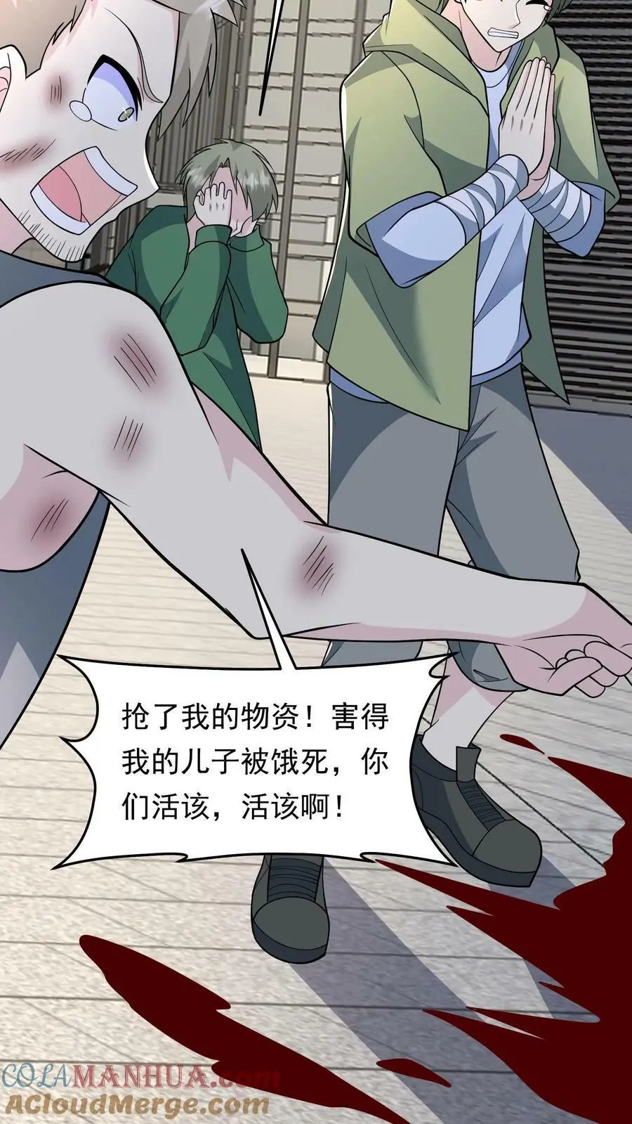 第110话 他来了，要变天了 第35页