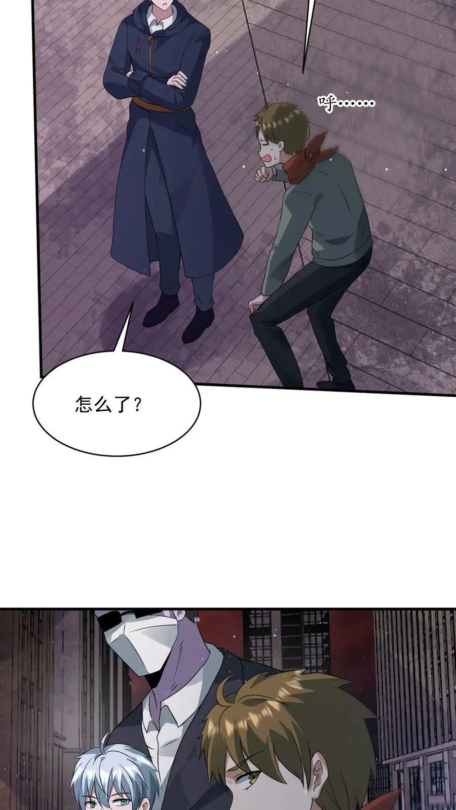 第109话 站住，打劫 第4页