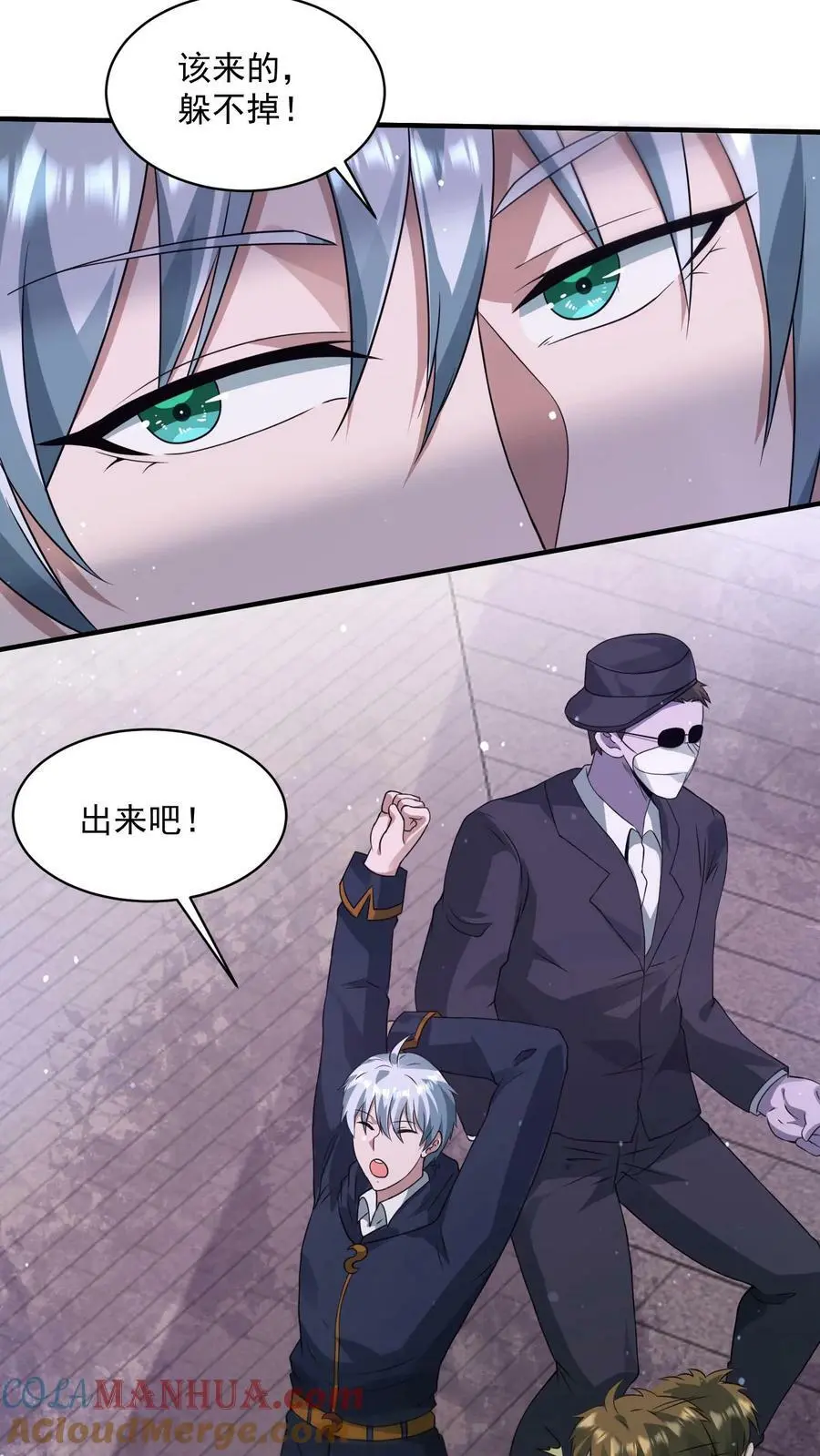 第109话 站住，打劫 第7页