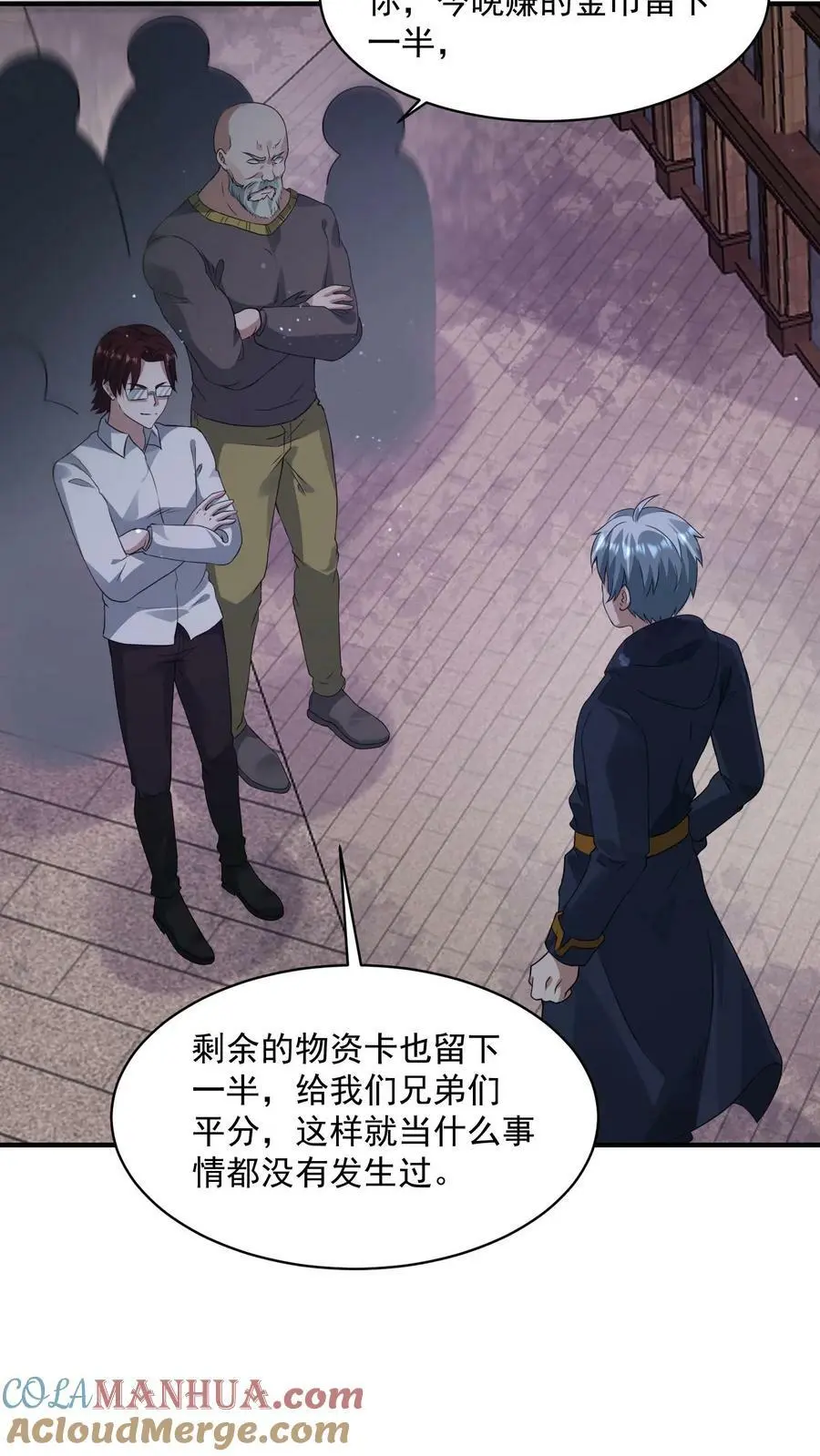 第109话 站住，打劫 第13页