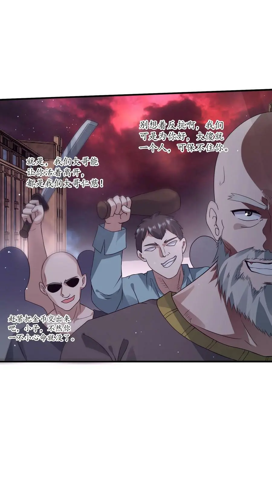 第109话 站住，打劫 第14页