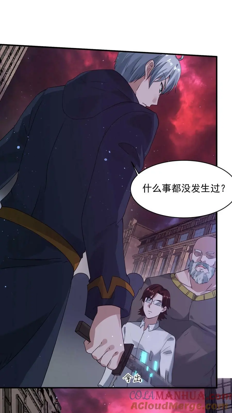 第109话 站住，打劫 第15页