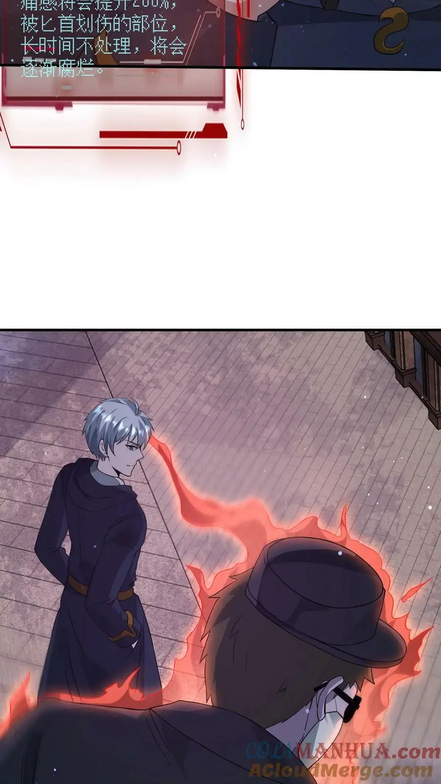 第109话 站住，打劫 第17页