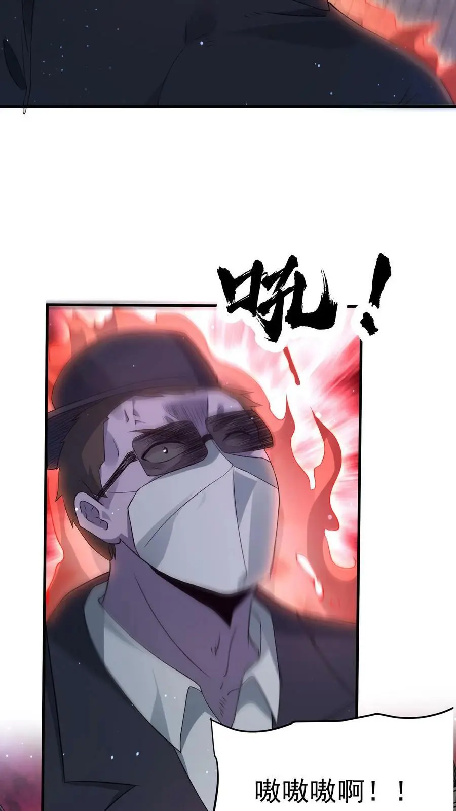 第109话 站住，打劫 第18页