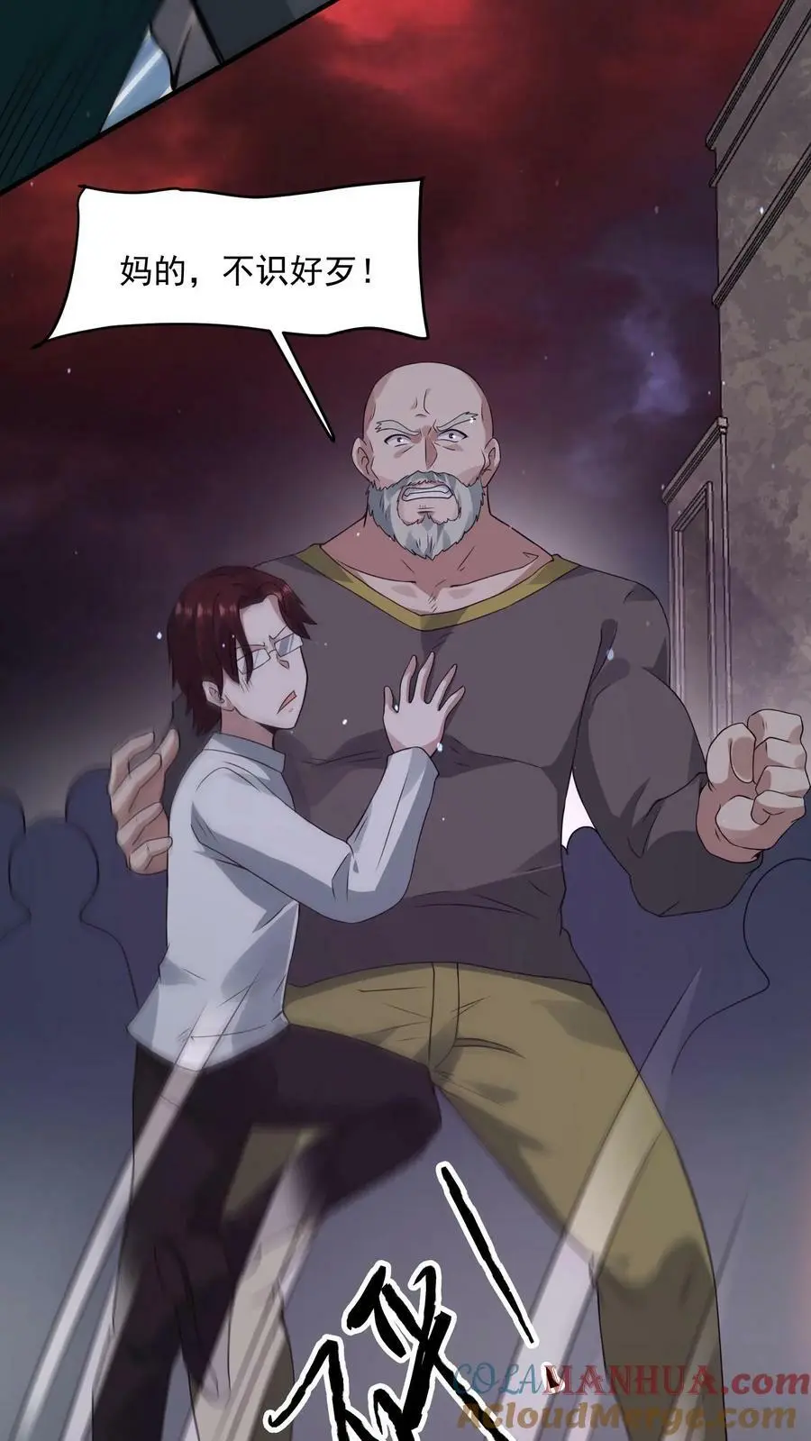 第109话 站住，打劫 第21页