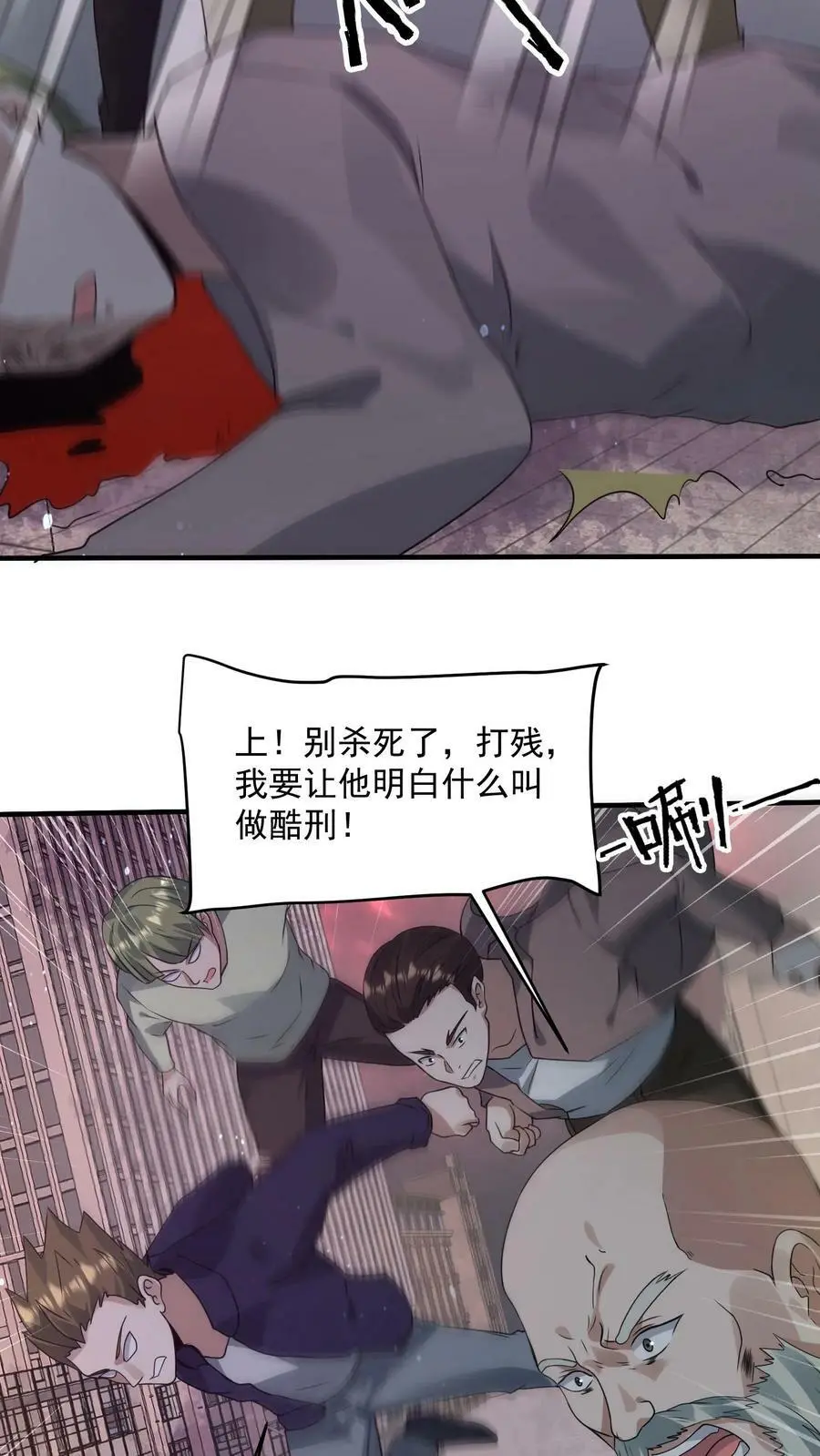 第109话 站住，打劫 第22页