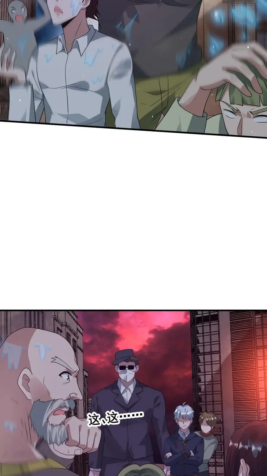 第109话 站住，打劫 第32页