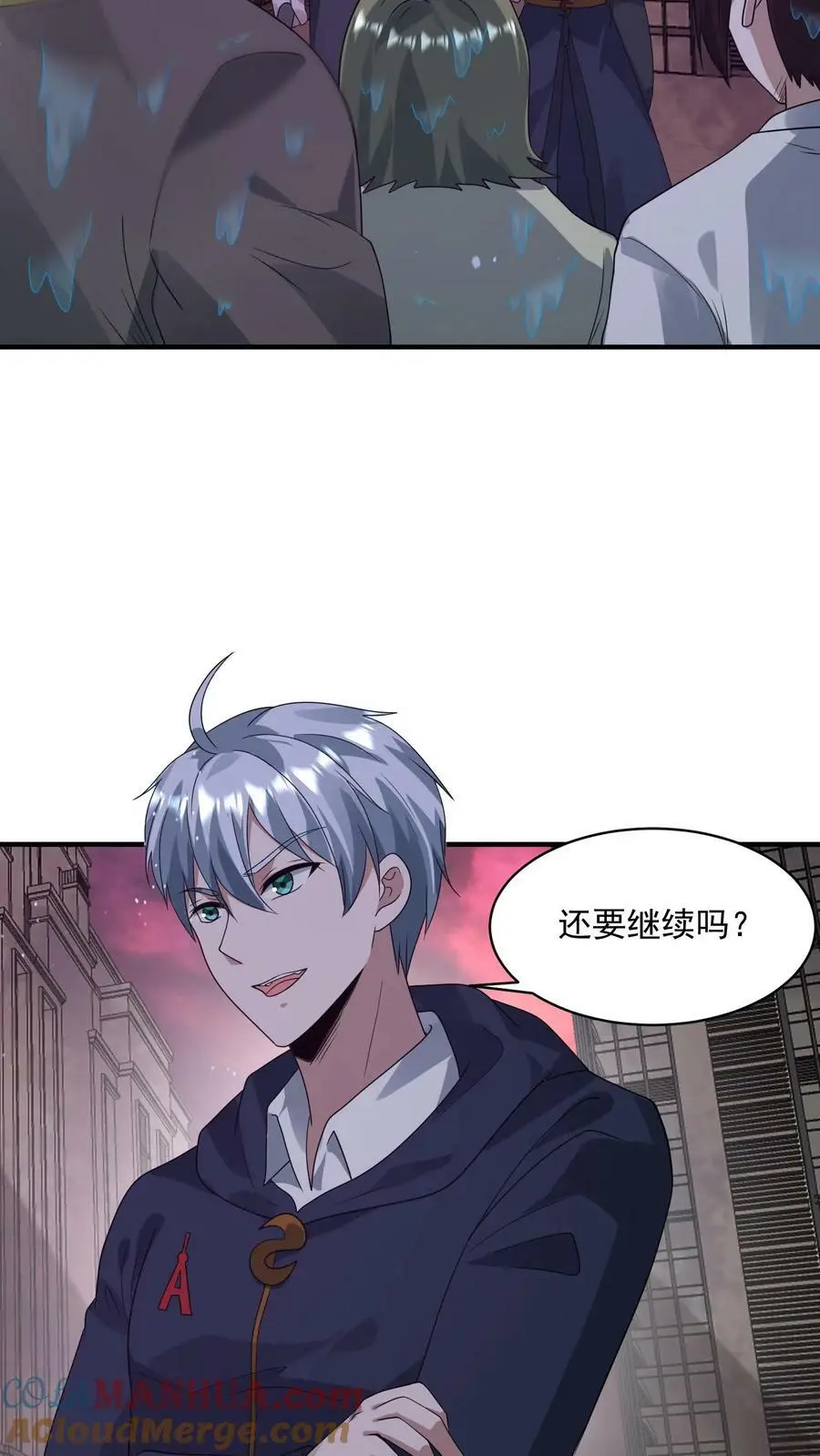 第109话 站住，打劫 第33页