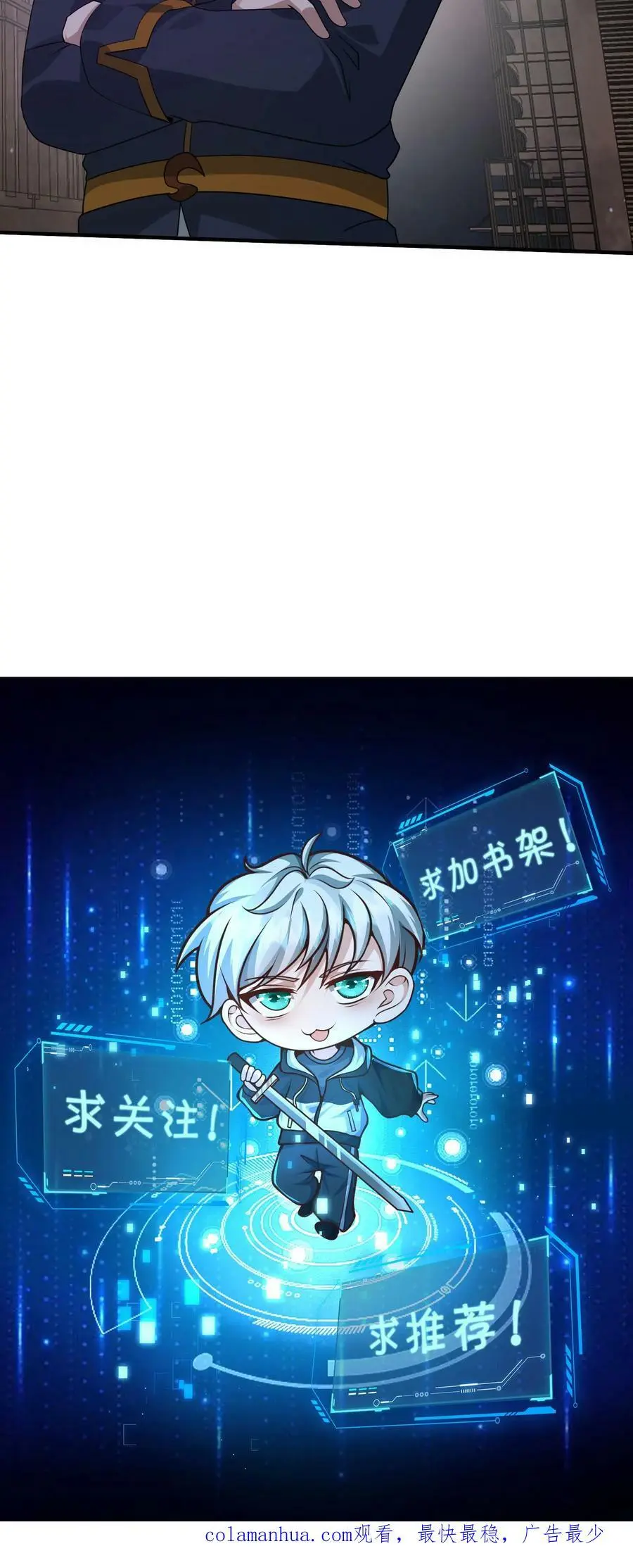 第109话 站住，打劫 第34页