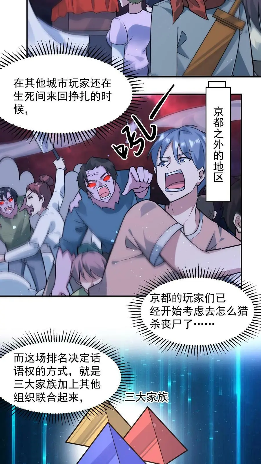 第108话 我很缺钱 第4页
