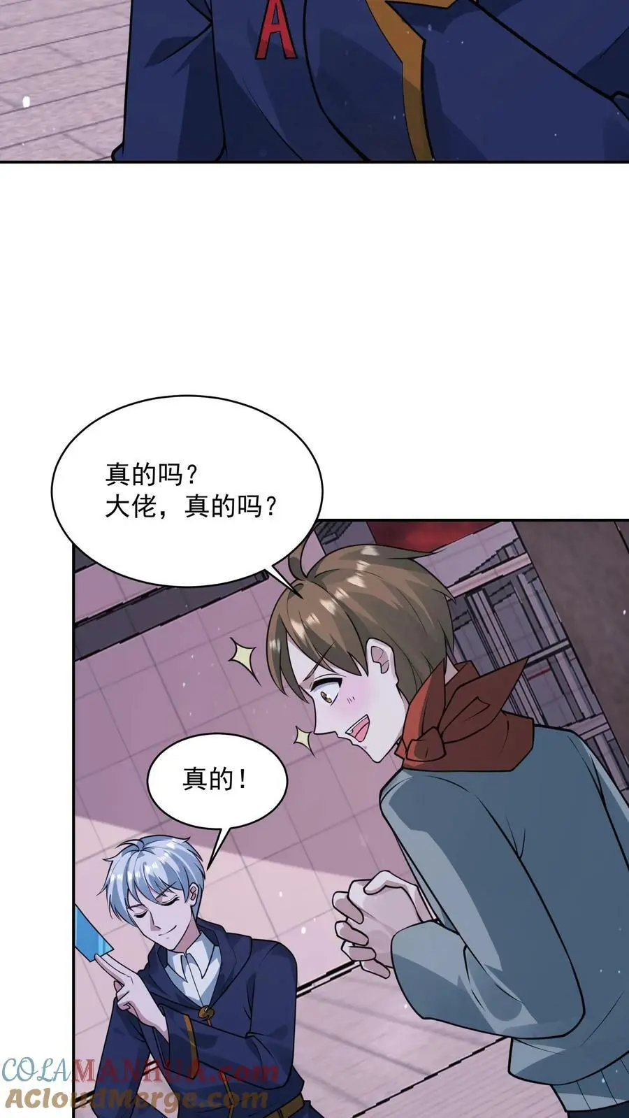 第108话 我很缺钱 第9页