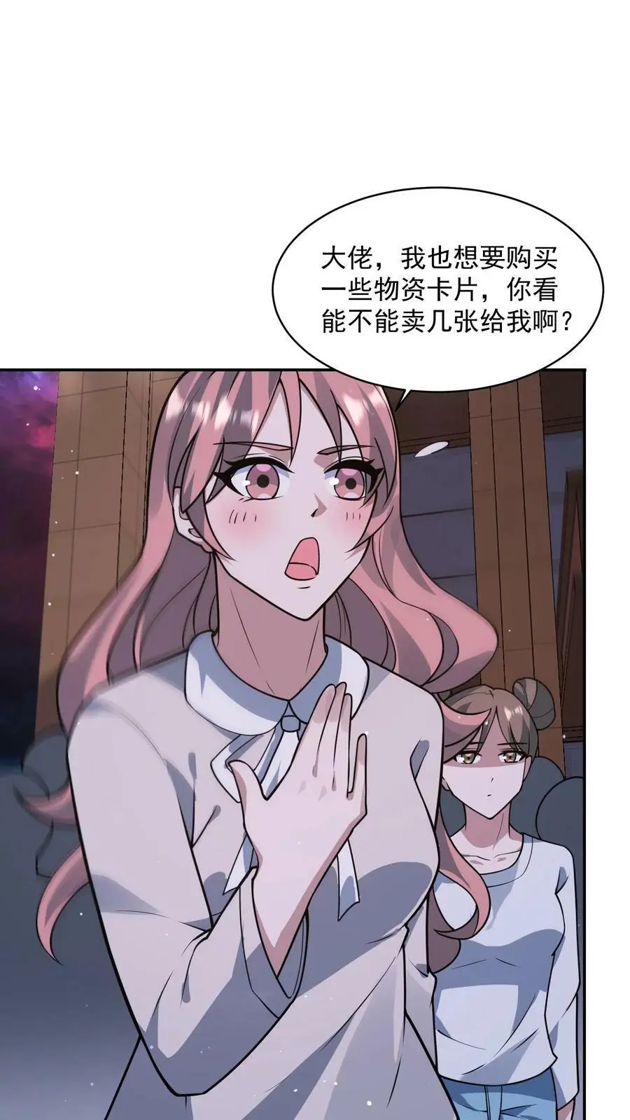 第108话 我很缺钱 第14页