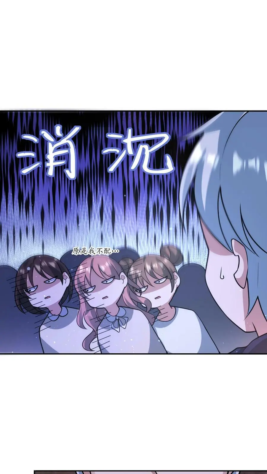 第108话 我很缺钱 第16页
