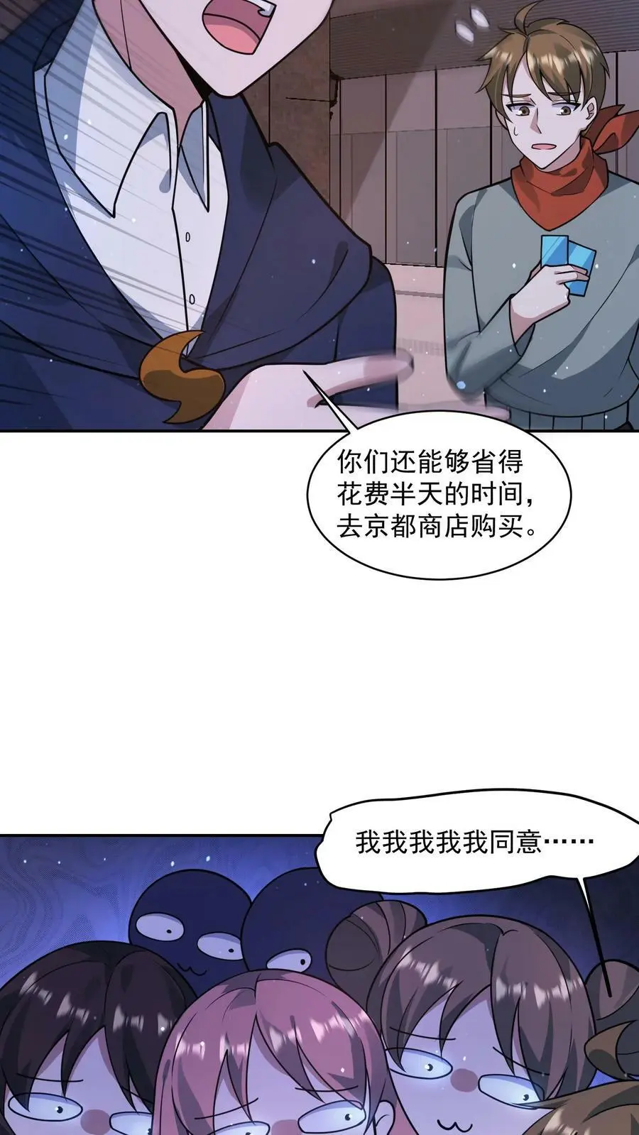 第108话 我很缺钱 第18页