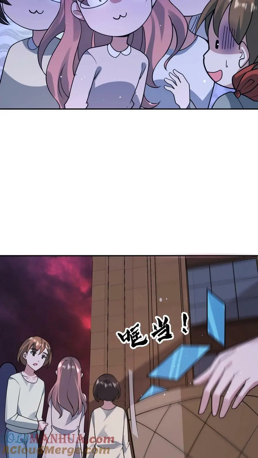 第108话 我很缺钱 第19页