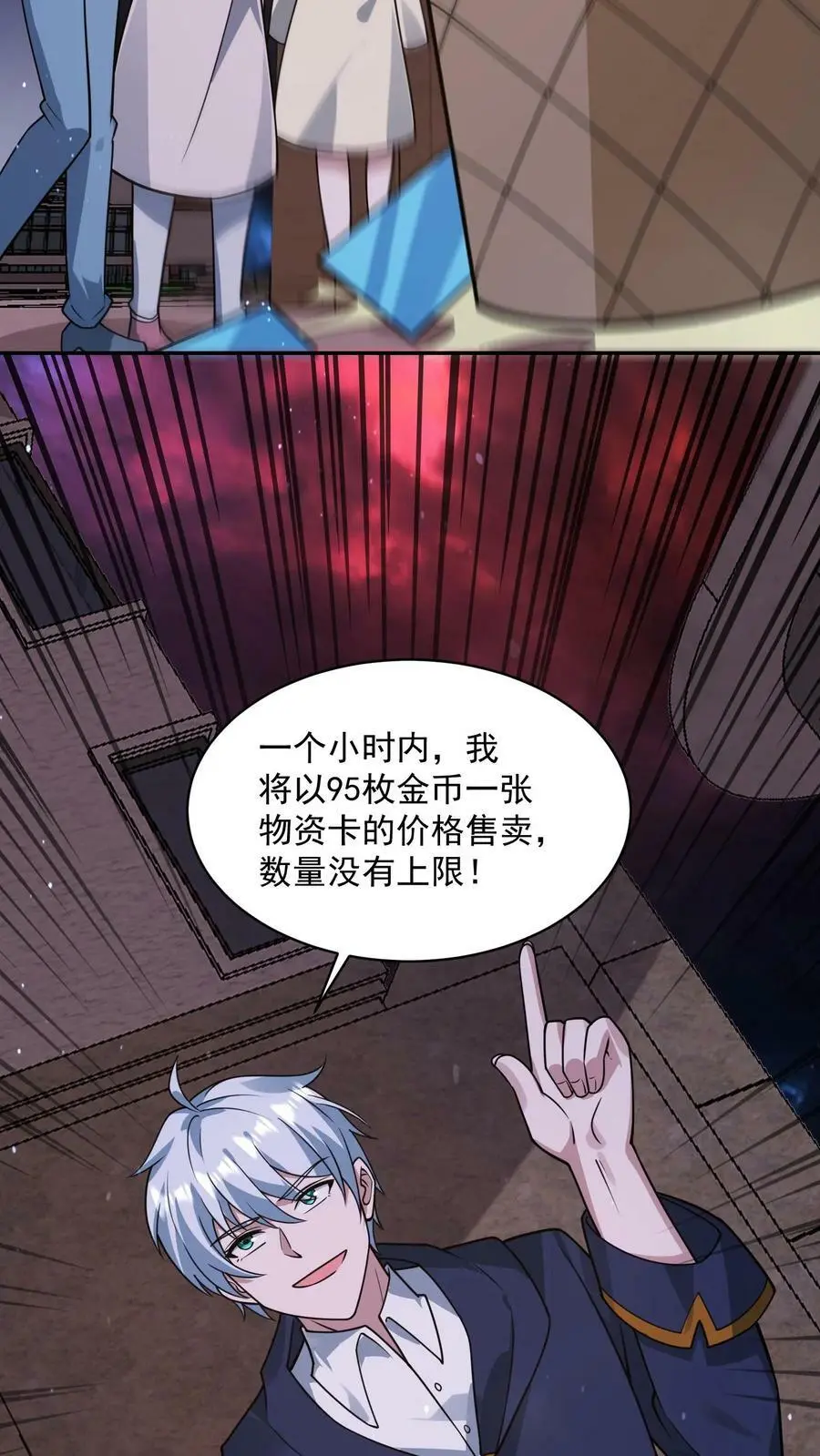 第108话 我很缺钱 第20页