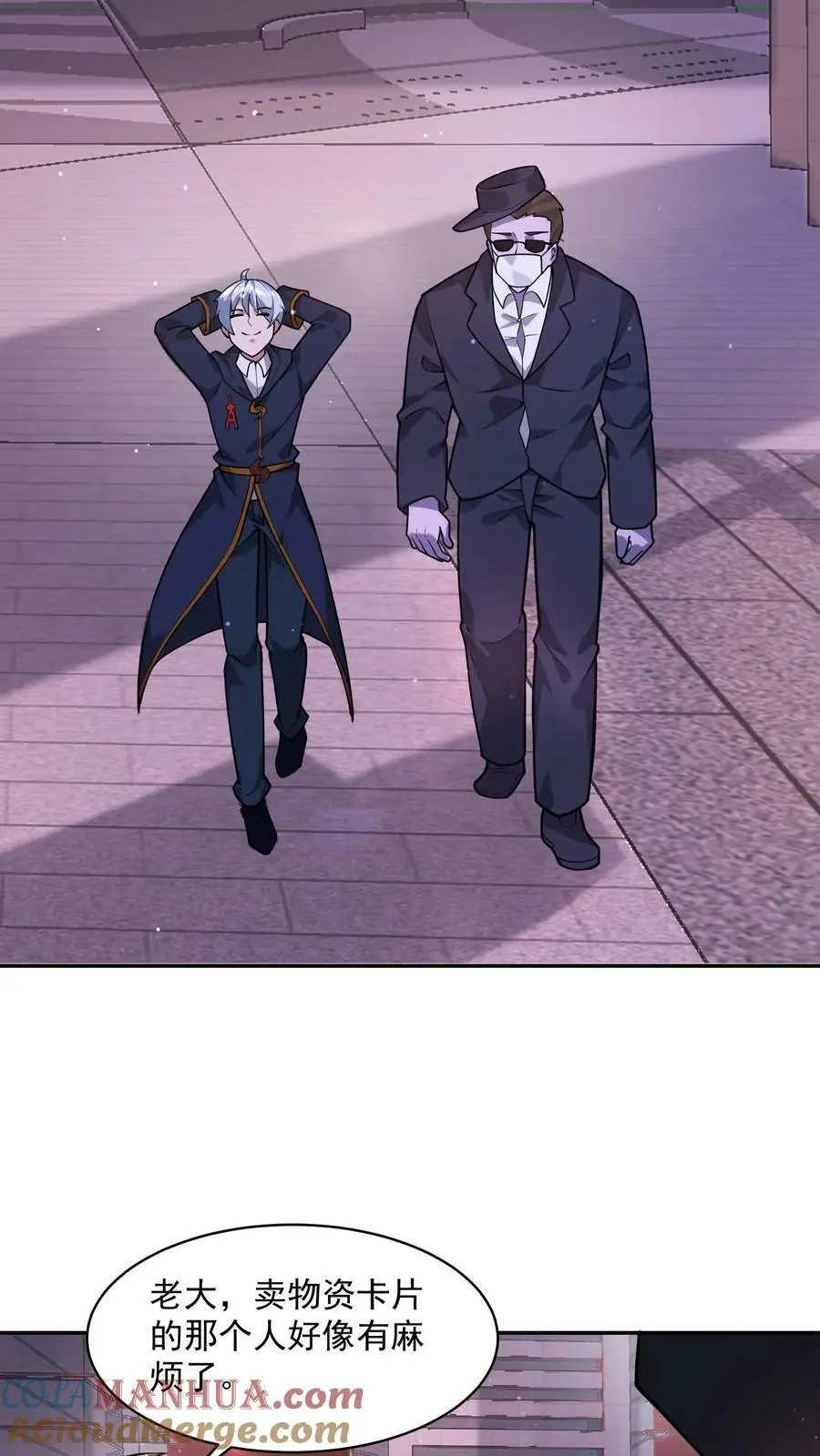 第108话 我很缺钱 第25页