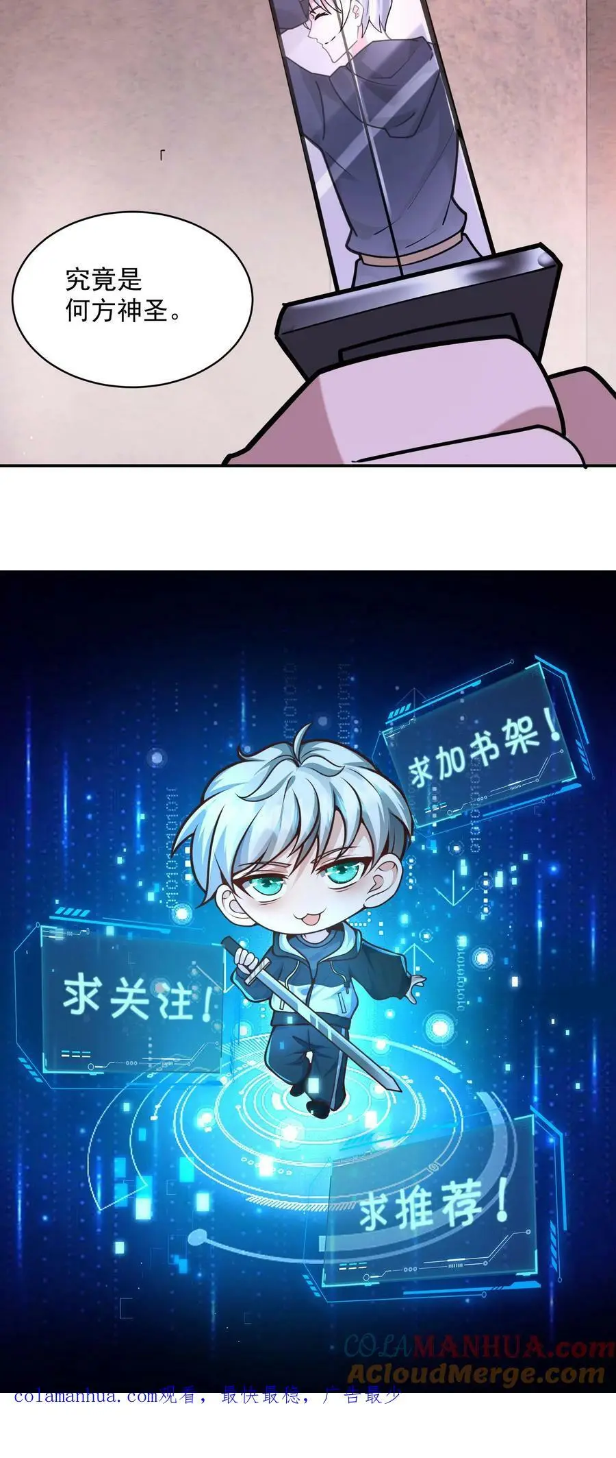 第108话 我很缺钱 第33页