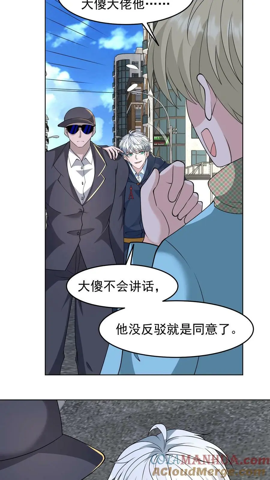 第107话 大佬，我是您的粉丝 第25页