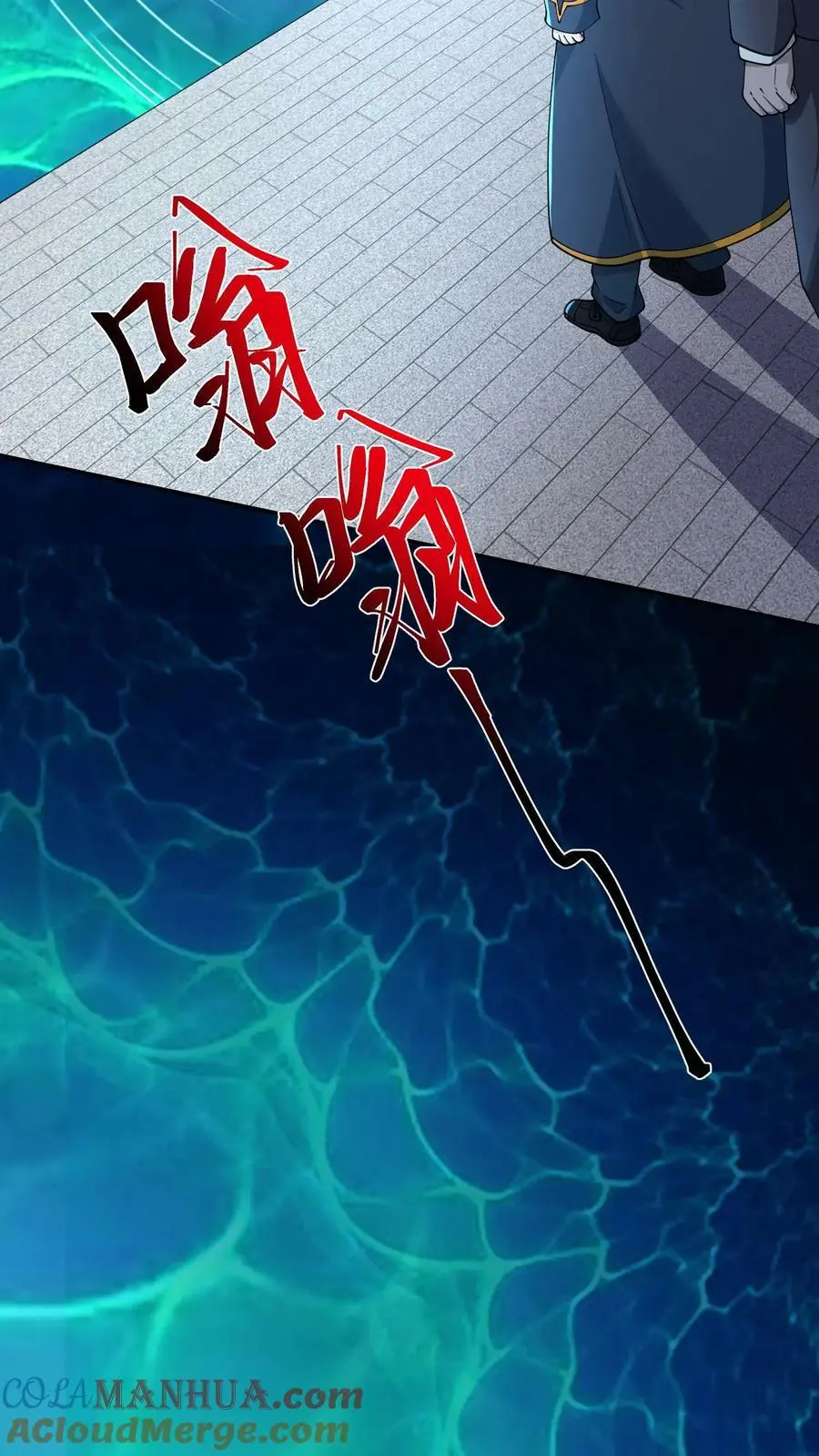 第106话 顺利到达京都 第5页
