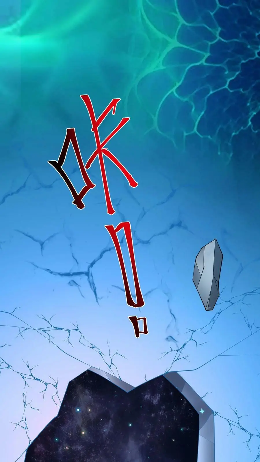 第106话 顺利到达京都 第6页