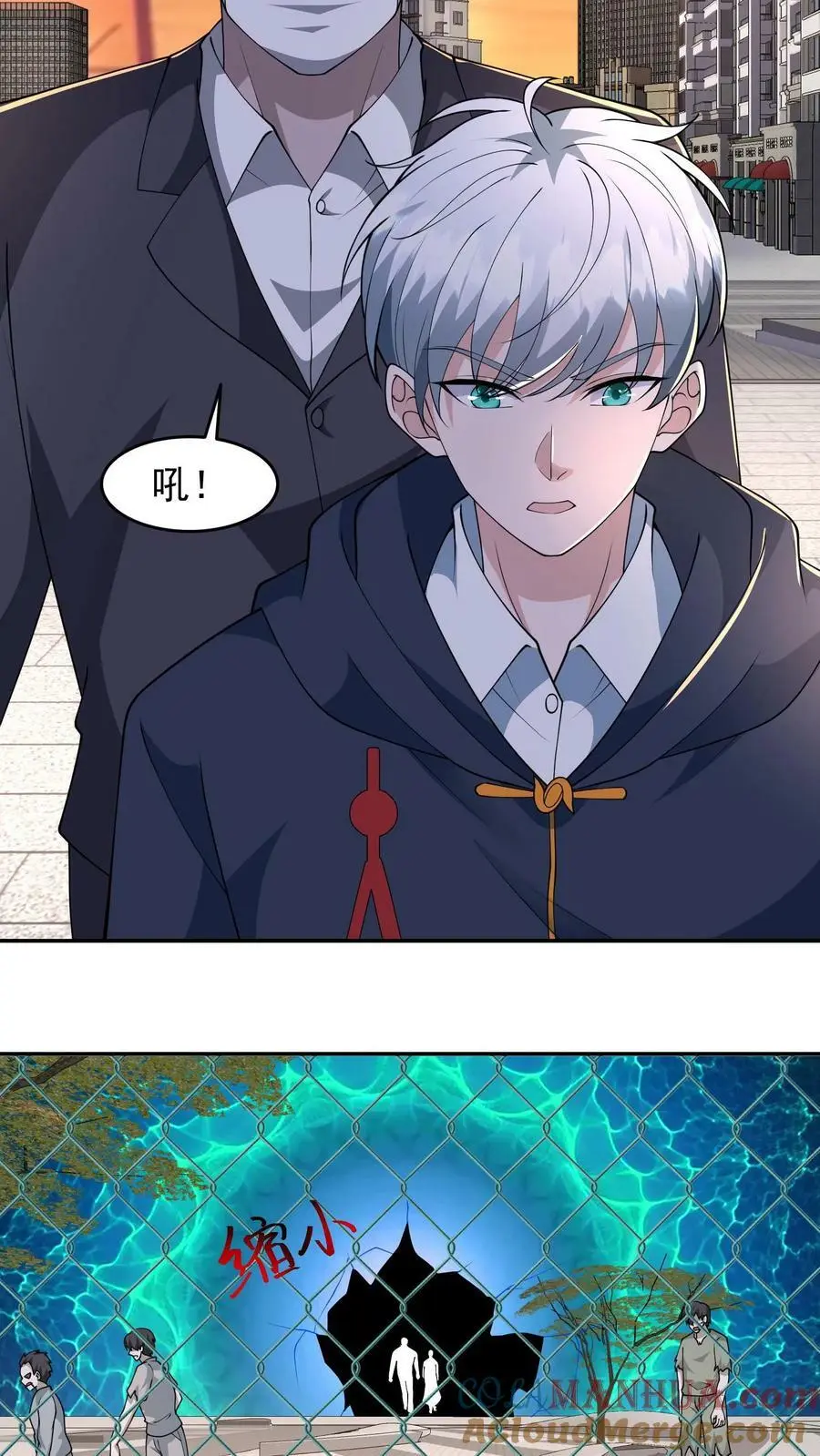 第106话 顺利到达京都 第9页