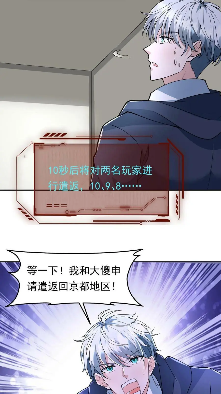 第106话 顺利到达京都 第14页