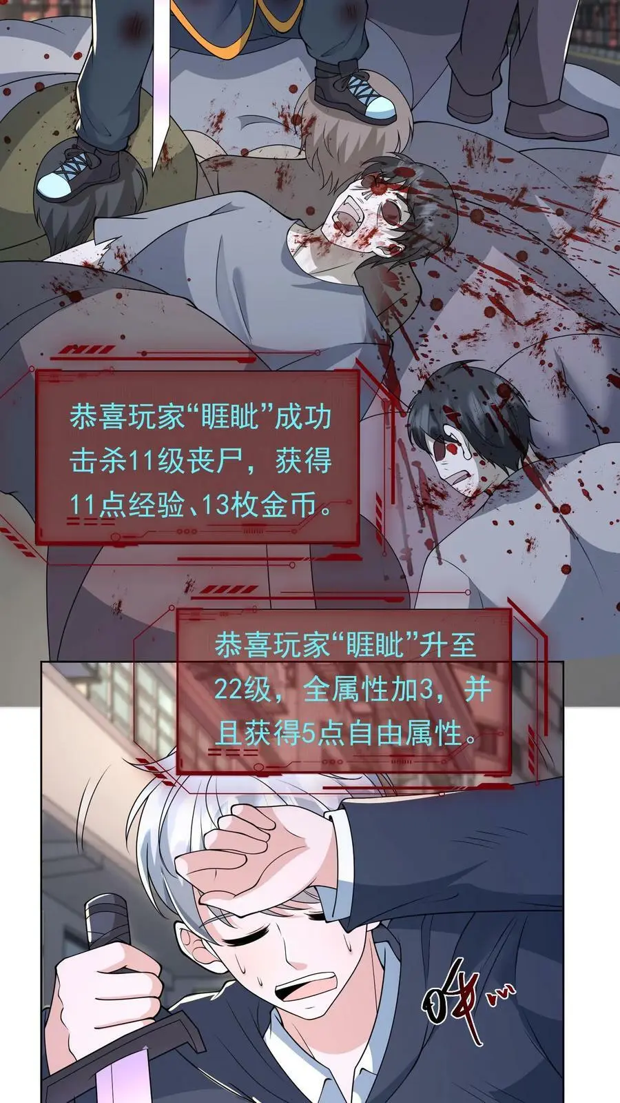 第106话 顺利到达京都 第26页